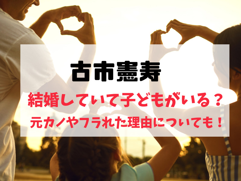 古市憲寿は結婚していて子供がいる 元カノやフラれた理由についても お役立ちブログ